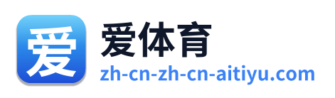 爱体育